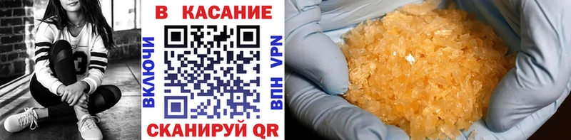 Купить закладку Канабис  Мефедрон  АМФЕТАМИН  Бутират  ГАШИШ  COCAIN  Alpha-PVP  Калач