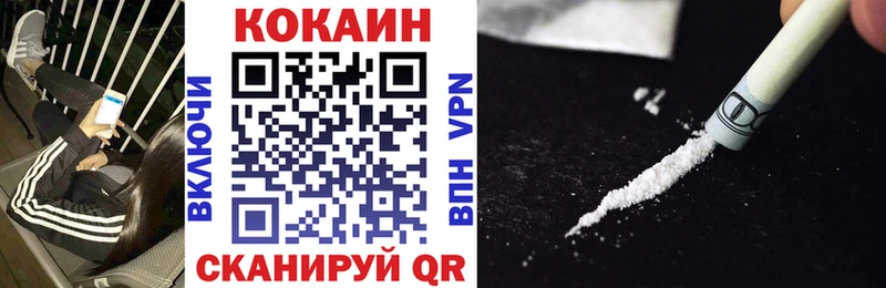 Купить закладки  Калач  КОКАИН Колумбийский 