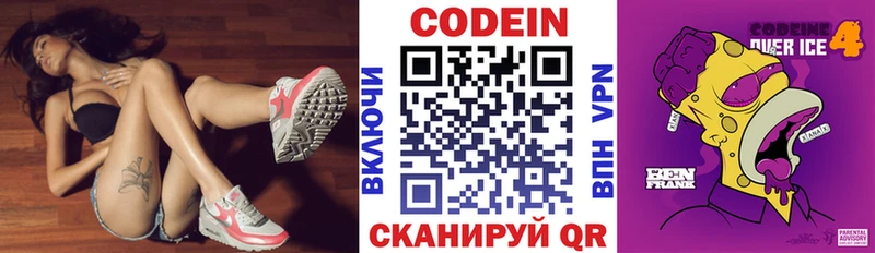 Codein напиток Lean (лин)  Купить закладки  Калач 