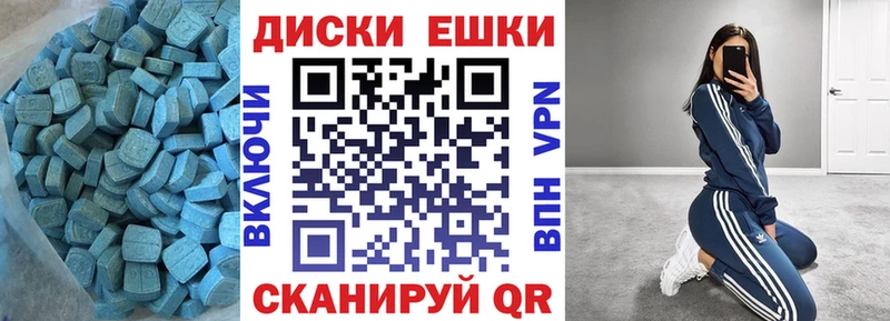 ЭКСТАЗИ MDMA  Купить закладки  Калач 