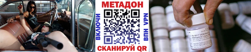 МЕТАДОН кристалл  Купить закладки  Калач 
