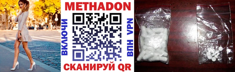 МЕТАДОН белоснежный Калач