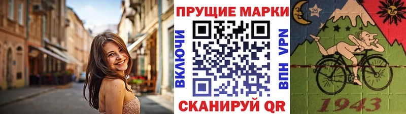Марки 25I-NBOMe 1,8мг Калач